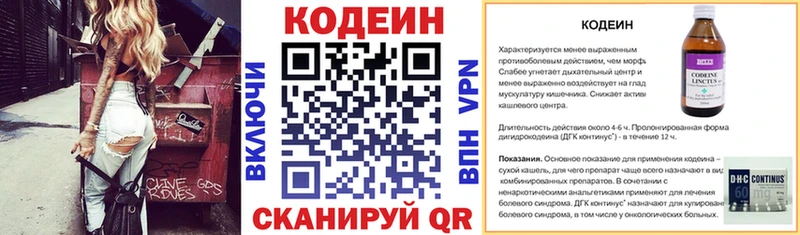 Кодеиновый сироп Lean Purple Drank  блэк спрут ONION  Берёзовка  где продают  
