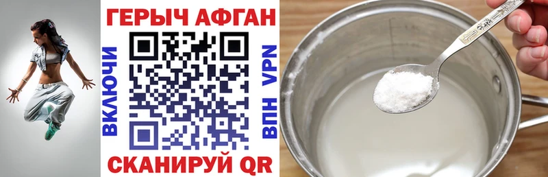 это состав  Берёзовка  Героин VHQ 