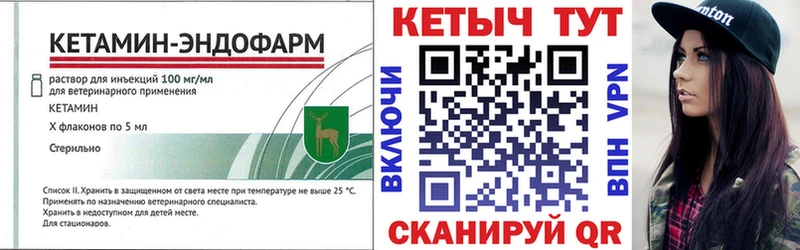 Кетамин ketamine  Берёзовка 