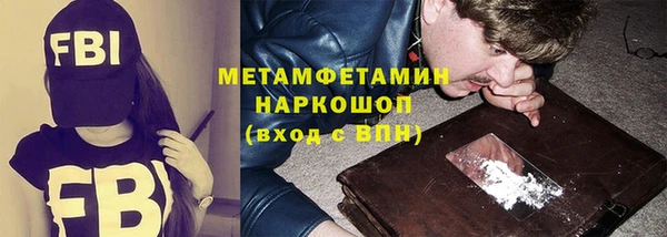 мет Усолье-Сибирское