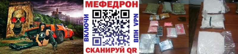 МЯУ-МЯУ кристаллы наркота Берёзовка