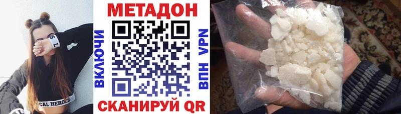 МЕТАДОН белоснежный Берёзовка